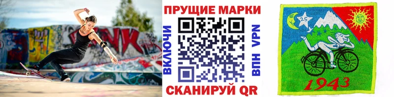 Марки 25I-NBOMe 1,8мг  цена   Алапаевск 